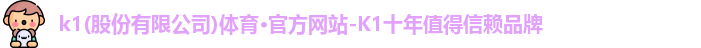 K1体育